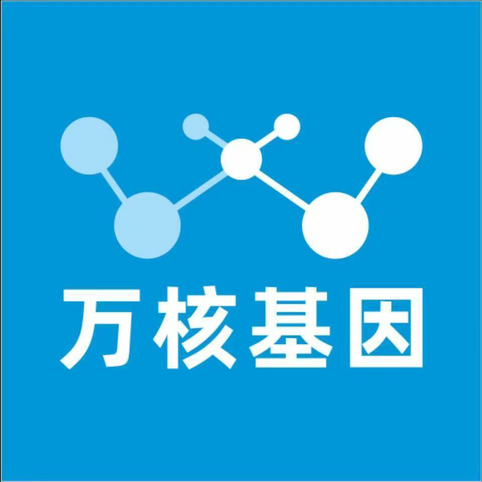 云浮新兴县万核基因DNA亲子鉴定中心